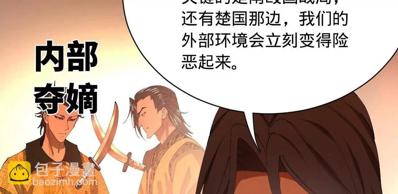 342 仇妖儿建国？ 第63页