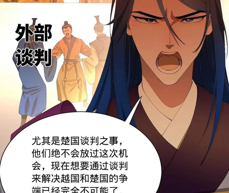 342 仇妖儿建国？ 第64页