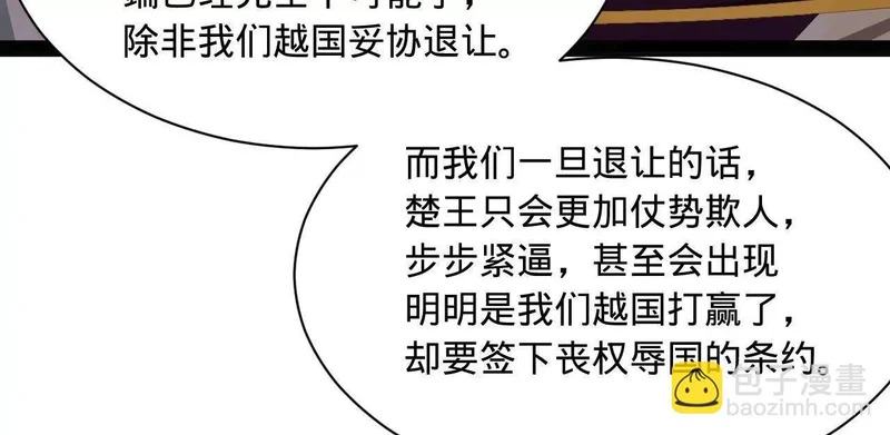 342 仇妖儿建国？ 第65页