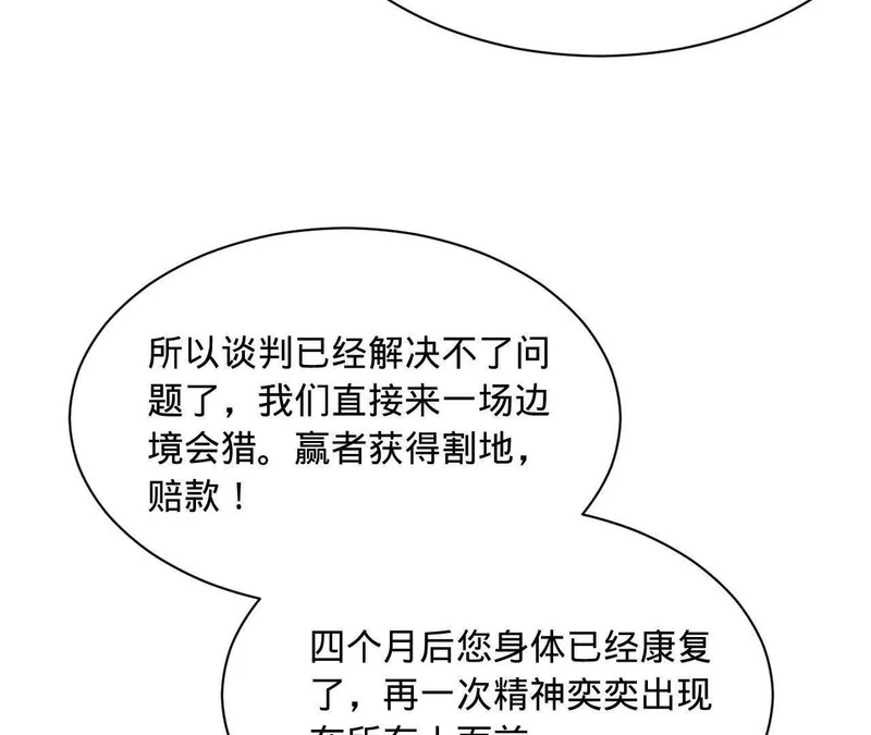 342 仇妖儿建国？ 第66页
