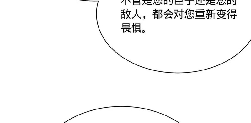 342 仇妖儿建国？ 第69页