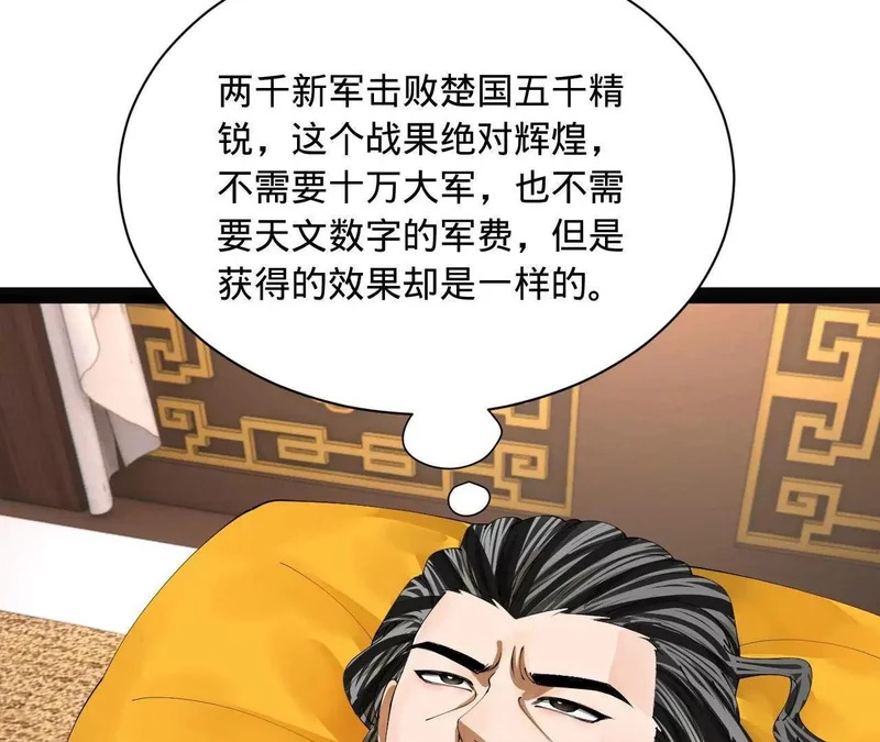 342 仇妖儿建国？ 第70页