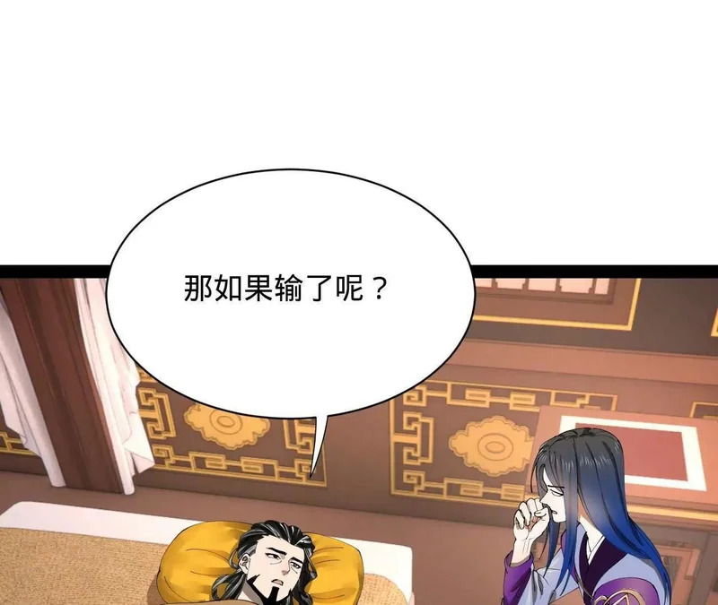 342 仇妖儿建国？ 第73页