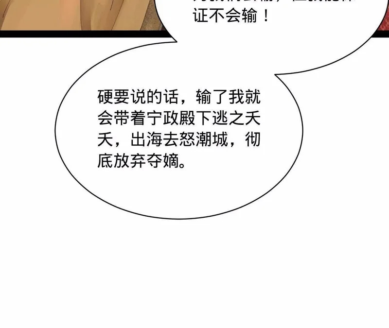 342 仇妖儿建国？ 第75页