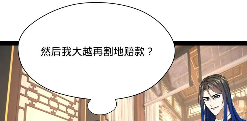 342 仇妖儿建国？ 第76页