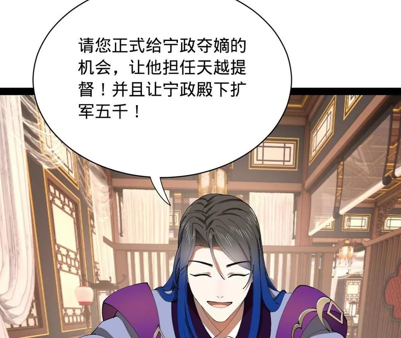 342 仇妖儿建国？ 第79页