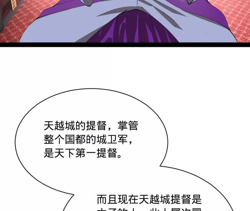 342 仇妖儿建国？ 第81页