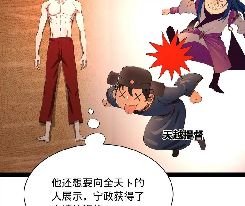 342 仇妖儿建国？ 第83页