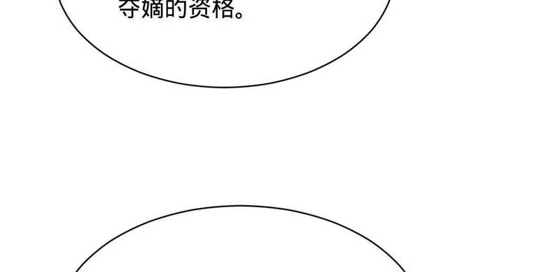 342 仇妖儿建国？ 第84页