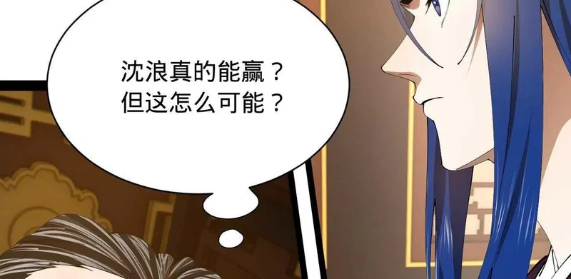 342 仇妖儿建国？ 第86页