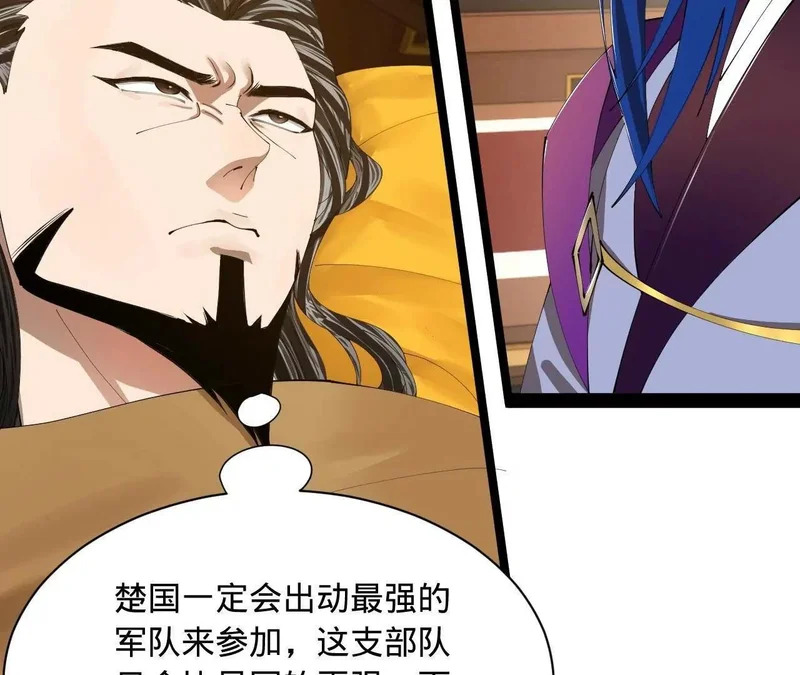 342 仇妖儿建国？ 第87页