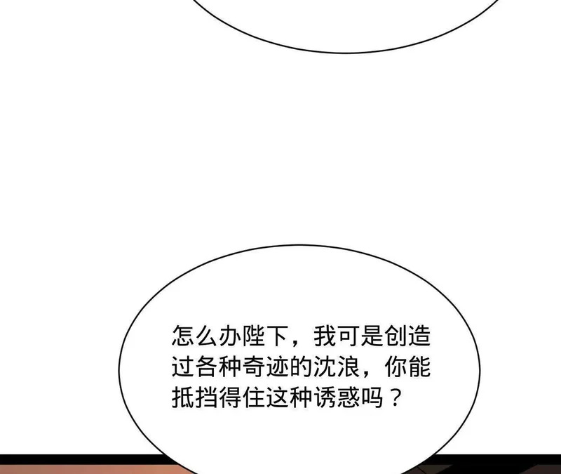 342 仇妖儿建国？ 第89页