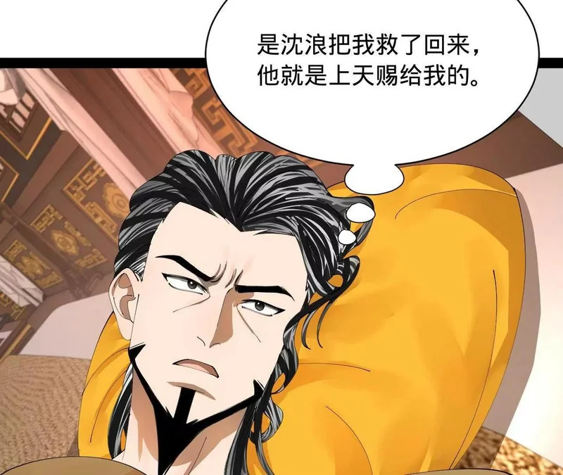 342 仇妖儿建国？ 第93页