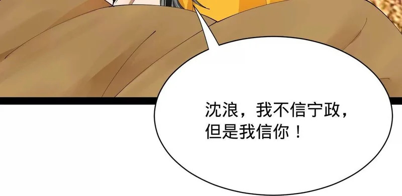 342 仇妖儿建国？ 第94页