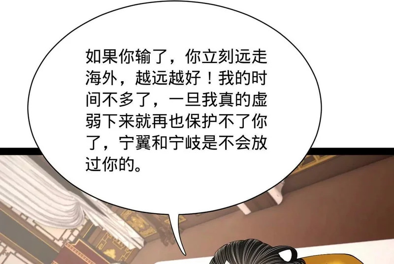 342 仇妖儿建国？ 第96页