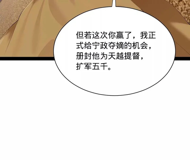 342 仇妖儿建国？ 第98页