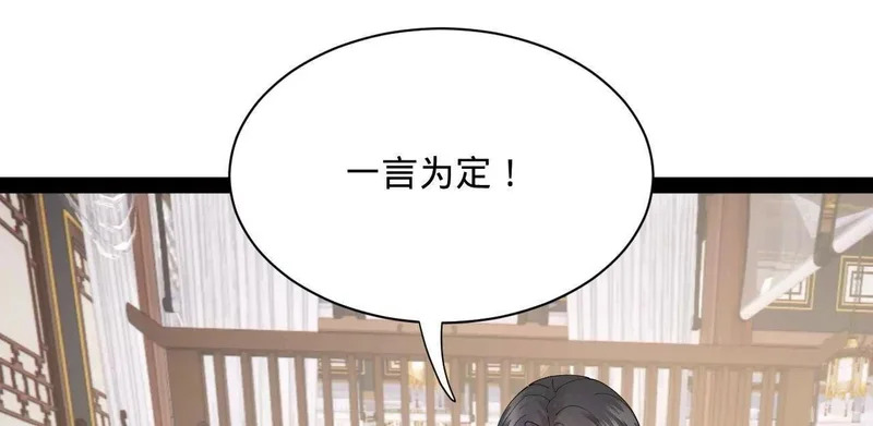 342 仇妖儿建国？ 第99页