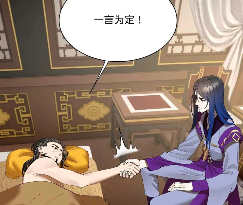 342 仇妖儿建国？ 第102页