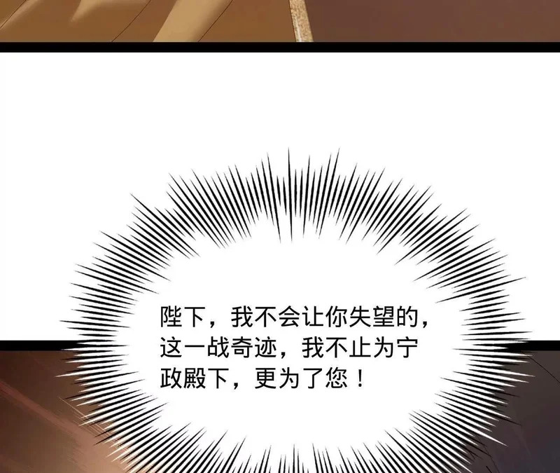 342 仇妖儿建国？ 第104页