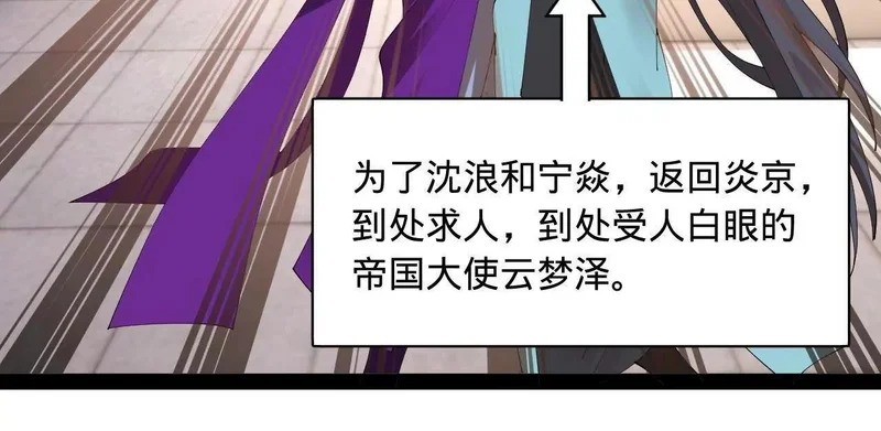 342 仇妖儿建国？ 第115页
