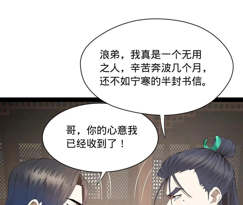 342 仇妖儿建国？ 第116页