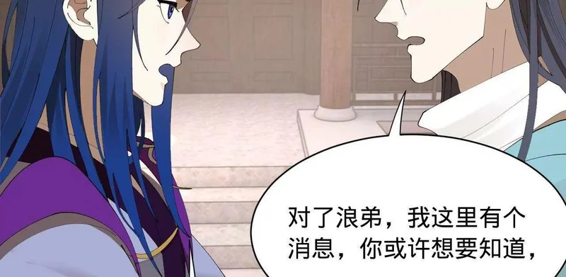 342 仇妖儿建国？ 第117页
