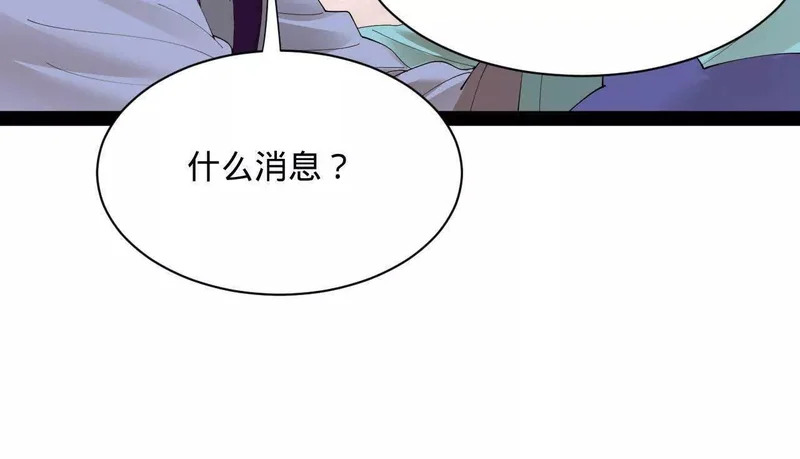 342 仇妖儿建国？ 第118页
