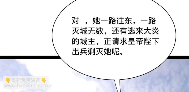 342 仇妖儿建国？ 第122页