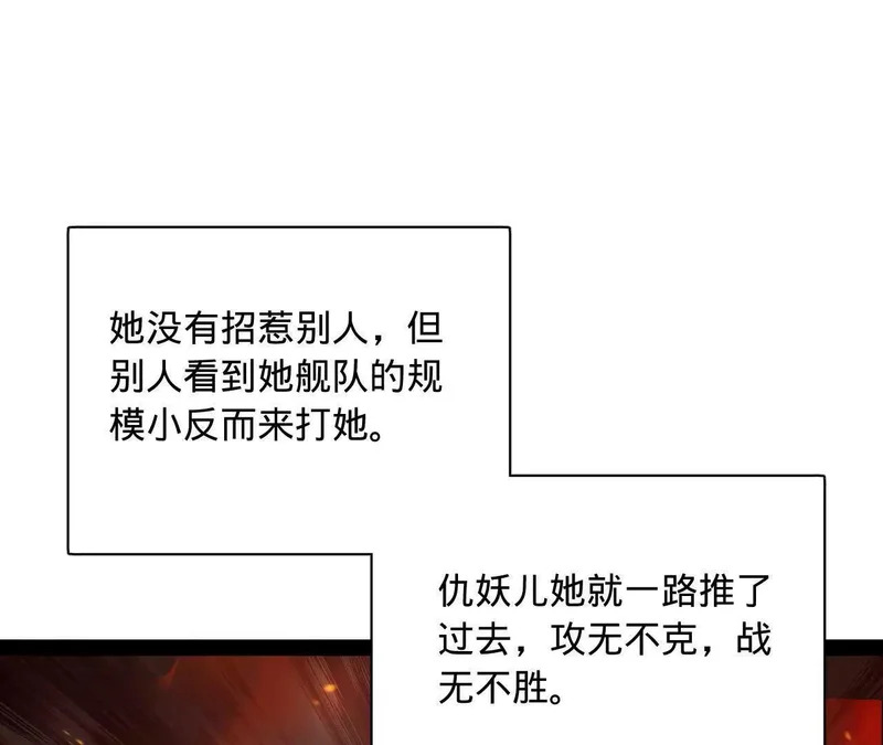 342 仇妖儿建国？ 第125页