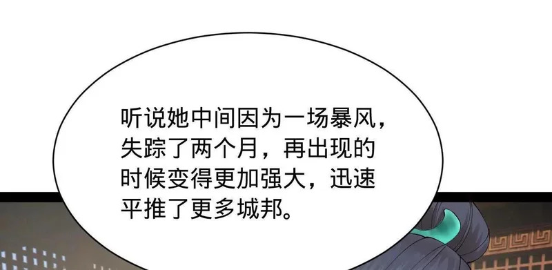 342 仇妖儿建国？ 第128页