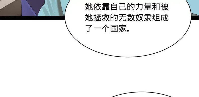 342 仇妖儿建国？ 第130页