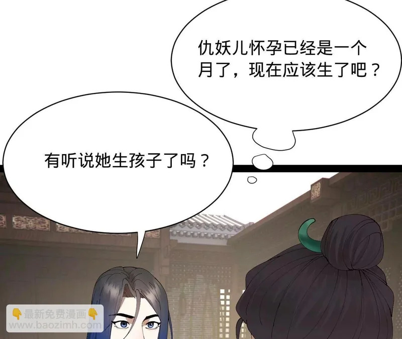 342 仇妖儿建国？ 第131页