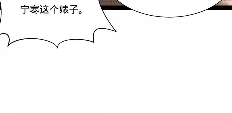 342 仇妖儿建国？ 第138页