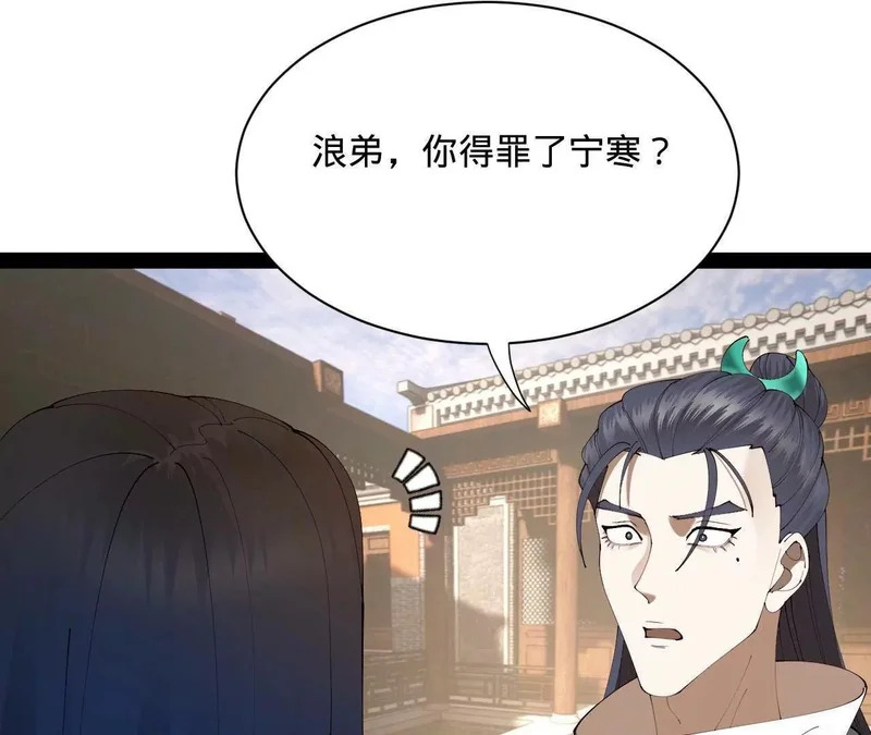 342 仇妖儿建国？ 第139页
