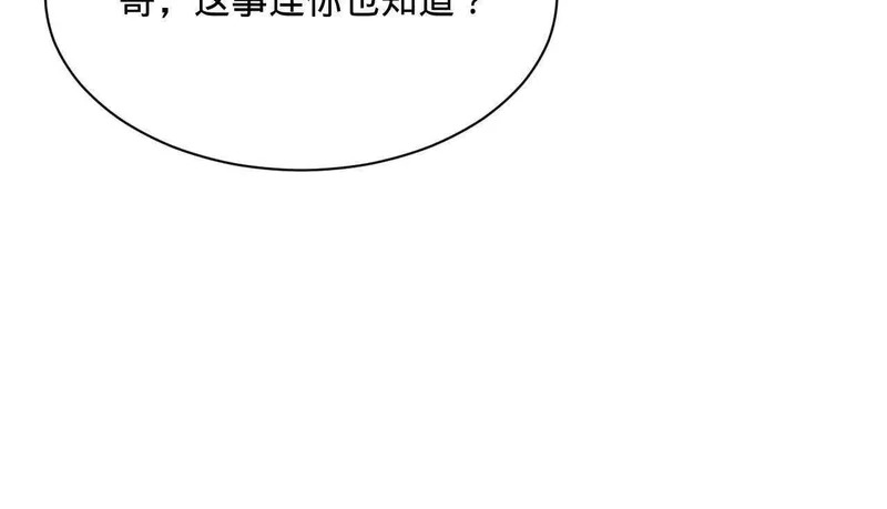 342 仇妖儿建国？ 第141页