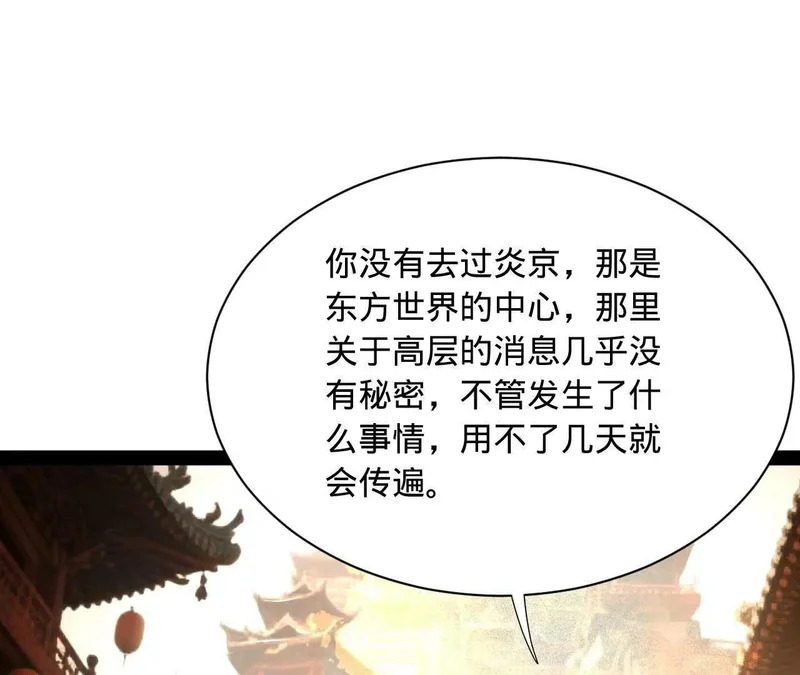 342 仇妖儿建国？ 第142页