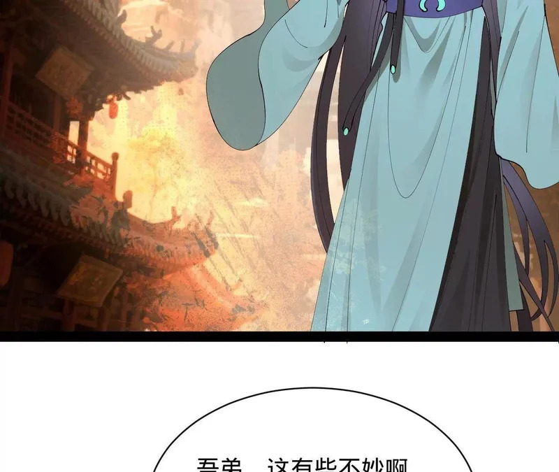 342 仇妖儿建国？ 第144页