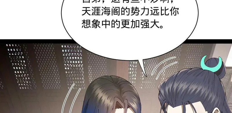342 仇妖儿建国？ 第145页