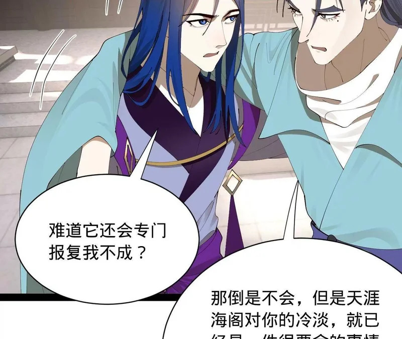 342 仇妖儿建国？ 第146页