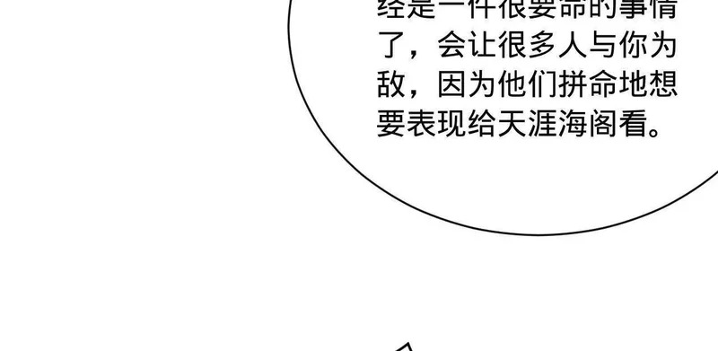342 仇妖儿建国？ 第147页