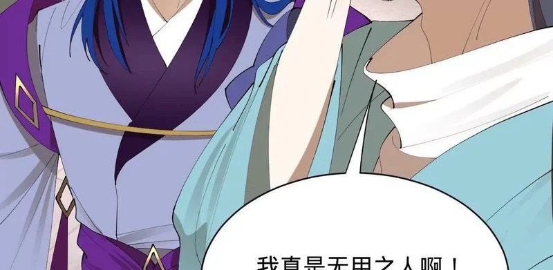 342 仇妖儿建国？ 第149页