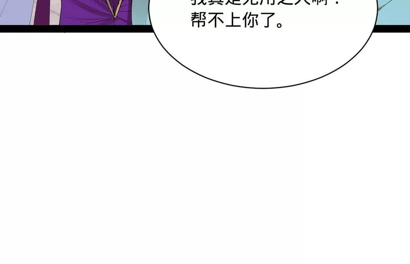 342 仇妖儿建国？ 第150页