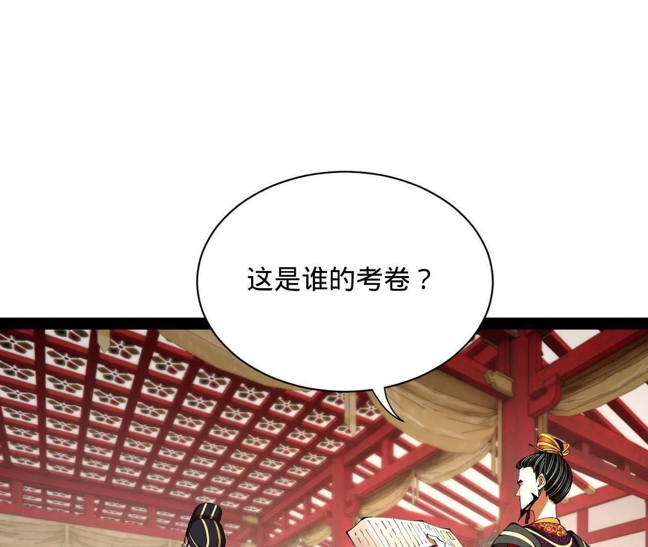 329 武举开考！ 第4页