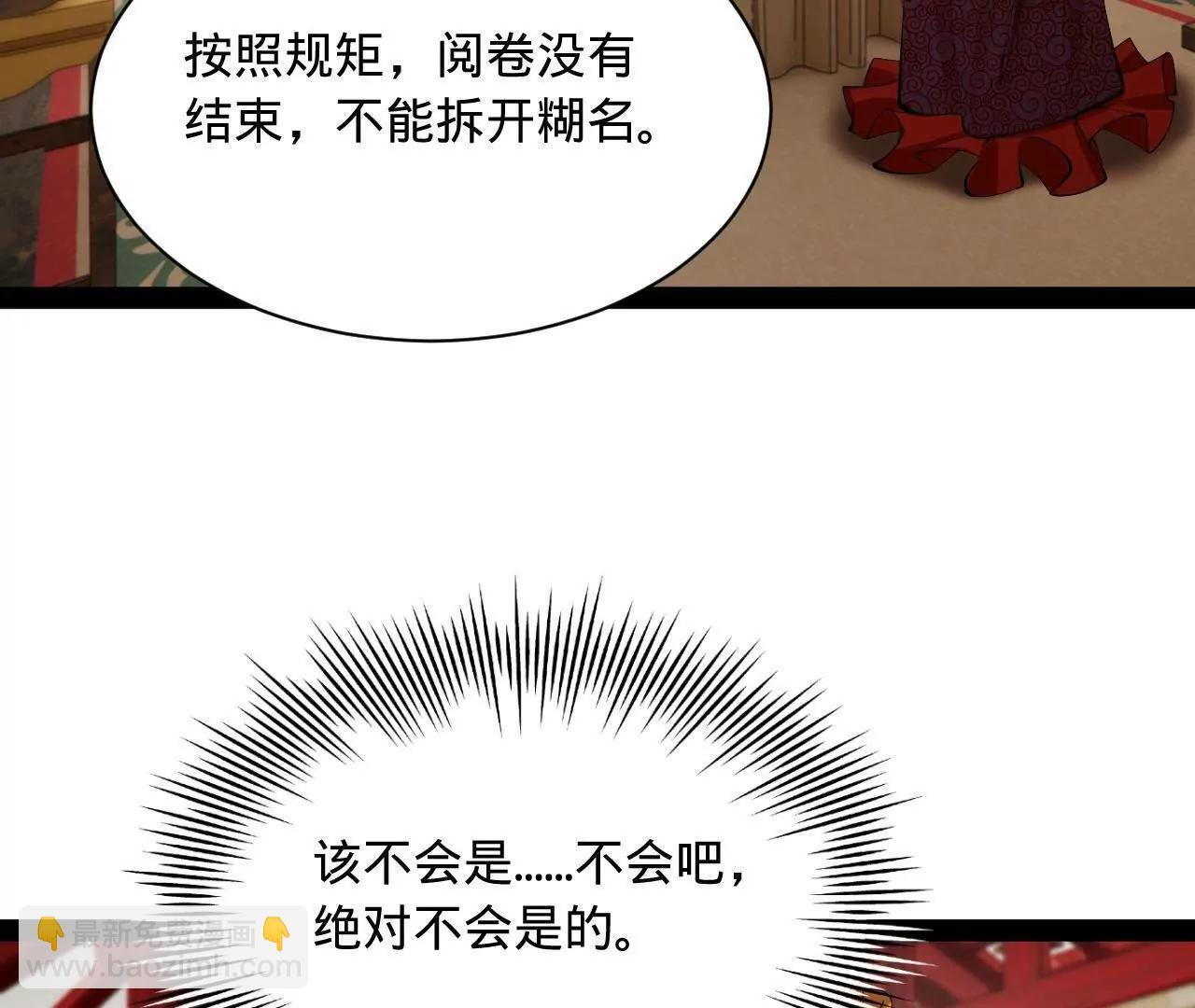 329 武举开考！ 第6页