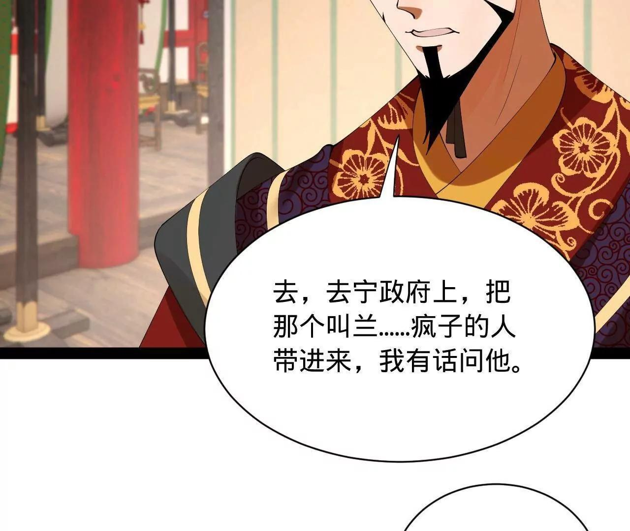 329 武举开考！ 第8页