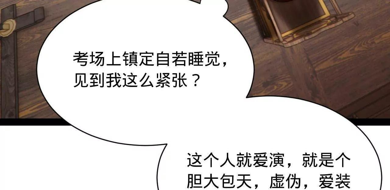 329 武举开考！ 第15页