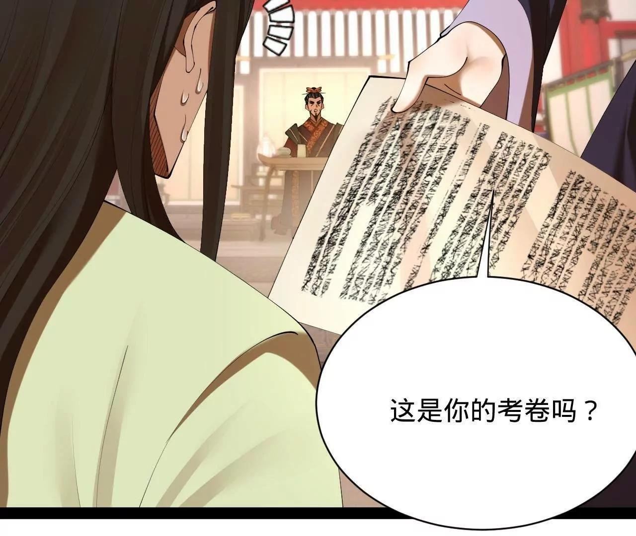 329 武举开考！ 第18页