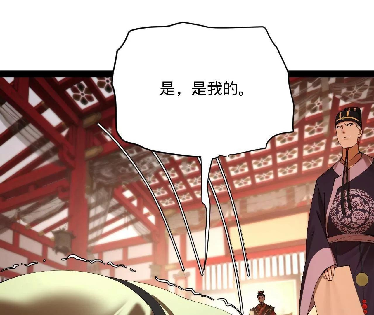 329 武举开考！ 第20页