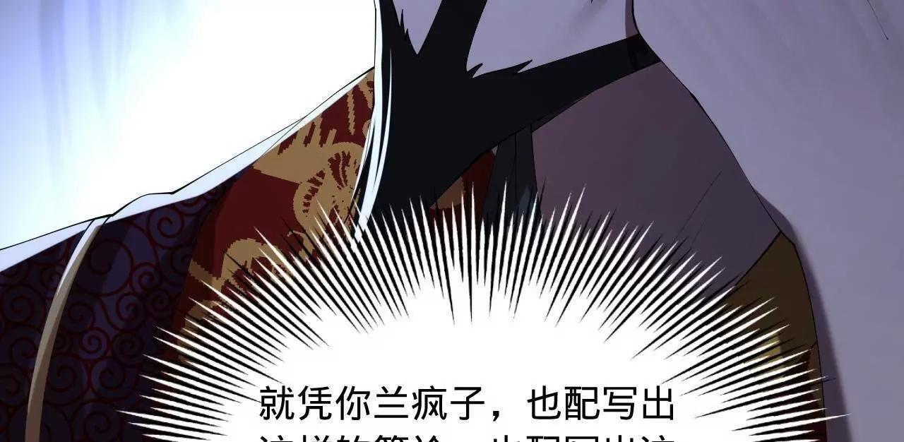 329 武举开考！ 第25页
