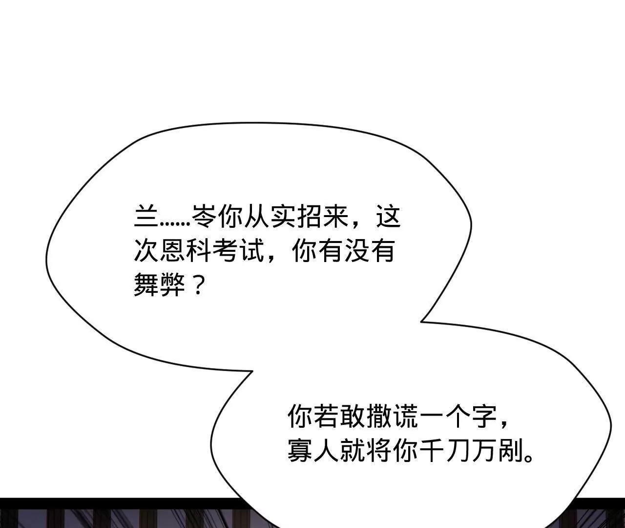 329 武举开考！ 第27页